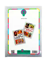 اطلس جغرافی جهان برای کودکان